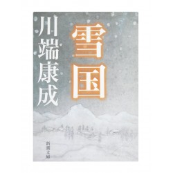 雪国 / 川端康成 / Yasunari Kawabata / Książka japońska