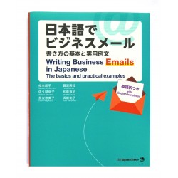 日本語でビジネスメール ―書き方の基本と実用例文 / Podręcznik z pisania maili biznesowych po japońsku JLPT N4
