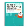 日本語でビジネスメール ―書き方の基本と実用例文 / Podręcznik z pisania maili biznesowych po japońsku Nihongo de bijinesu kakikata JLPT N4
