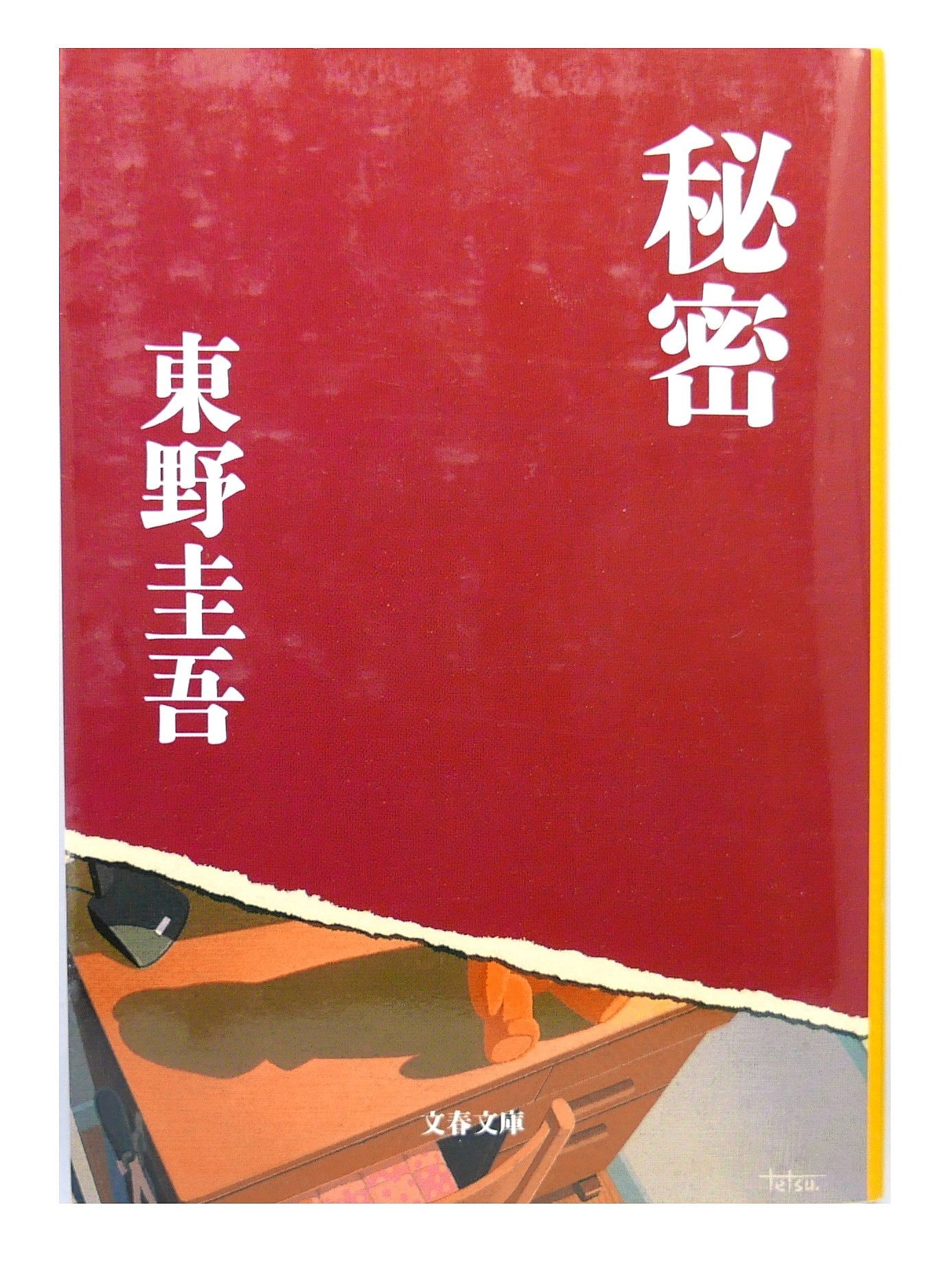 Marque-pages Japon - - (EAN13 : 9782376715184)
