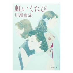 虹いくたび /  川端 康成 / Yasunari Kawabata / Książka po japońsku