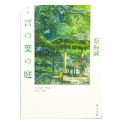 小説 言の葉の庭 / 新海 誠 / Makoto Shinkai / Książka po japońsku