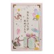Zestaw japońskich mini kopert urodzinowych typu noshibukuro Koneko 2889001