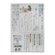 Zestaw japońskich pocztówek Natsu no goaisatsu Neko 5592811