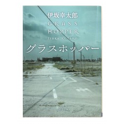 グラスホッパー / 伊坂幸太郎 / Kotaro Isaka / Książka po japońsku