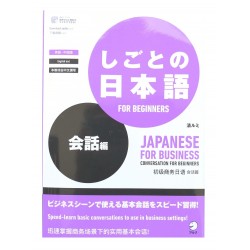 しごとの日本語 FOR BEGINNERS 会話編 / Ćwiczenia rozmówki po japońsku dla początkujących Shigoto no nihongo JLPT N5