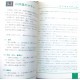 ビジネスマナー力: 自分が変わる・周囲も変わる / Podręcznik japońskiej etykiety biznesowej Bijinesu manaa chikara  JLPT N4~N3