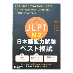 JLPT日本語能力試験 ベスト模試 N2 The Best Practice Tests for the Japanese-Language Proficiency Test / Ćwiczenia do japońskiego JLPT N2