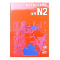 とりあえず日本語能力試験対策 N2 読解 / Podręcznik ćwiczenia czytanie Toriaezu Nihongo JLPT N2