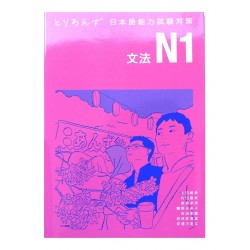 とりあえず日本語能力試験対策 N1 文法 / Podręcznik ćwiczenia czytanie Toriaezu Nihongo JLPT N1
