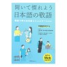 聞いて慣れよう日本語の敬語 -場面で学ぶ日本語コミュニケーション / Podręcznik ćwiczenia do japońskiego keigo w codziennym życiu JLPT N2~N1