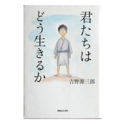 君たちはどう生きるか /  吉野源三郎 / Genzaburo Yoshino  / Książka po japońsku