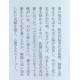 ストーリー・セラー / 有川 浩 / Hiro Arikawa / Książka po japońsku
