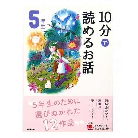 10分で読めるお話 5年生 / Ćwiczenia z czytania po japońsku Juppun de yomeru ohanashi JLPT N4~N3