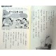 10分で読めるこわい話 1年生 / Ćwiczenia z czytania po japońsku Juppun de yomeru kowai hanashi JLPT N4