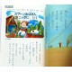 10分で読める名作１年生 / Ćwiczenia z czytania po japońsku Juppun de yomeru meisaku JLPT N4