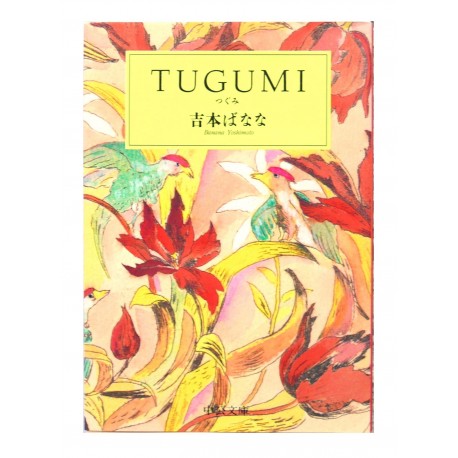 TUGUMI つぐみ /  吉本 ばなな / Banana Yoshimoto / Książka po japońsku