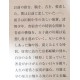 少年/ 川端 康成 / Yasunari Kawabata / Książka po japońsku