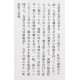 夏子の冒険 / 三島 由紀夫 / Yukio Mishima / Książka po japońsku