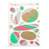 天国と、とてつもない暇 /  最果 タヒ / Tahi Saihate / Książka po japońsku