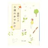 永遠のおでかけ/ 益田 ミリ / Miri Masuda / Książka po japońsku