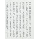 哀しい予感 /  吉本 ばなな / Banana Yoshimoto / Książka po japońsku