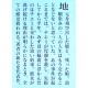 ゼロ、ハチ、ゼロ、ナナ。/  辻村 深月 / Mizuki Tsujimura / Książka po japońsku