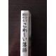 10分で読める こわ~い落語 / Ćwiczenia z czytania po japońsku Juppun de yomeru kowai rakugo JLPT N4