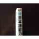 JLPT日本語能力試験ベスト総合問題集N5 The Best Complete Workbook / Ćwiczenia z japońskiego do JLPT N5