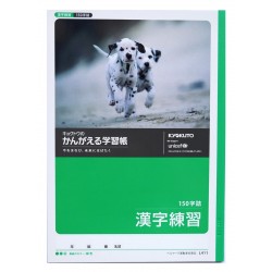 Zeszyt japoński do pisania kanji L411 / dalmatyńczyk