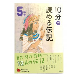 10分で読める伝記 5年生 / Ćwiczenia z czytania po japońsku Juppun de yomeru denki JLPT N4~N3