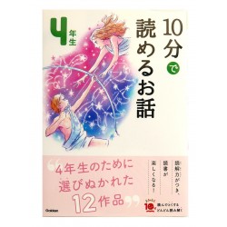 10分で読めるお話 4年生 / Ćwiczenia z czytania po japońsku Juppun de yomeru ohanashi JLPT N4~N3
