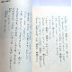10分で読める物語１年生 / Ćwiczenia z czytania po japońsku Juppun de yomeru monogatari JLPT N4~N3
