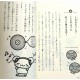 なぜ？どうして？科学のお話 5年 / Ćwiczenia z czytania po japońsku Naze? Doushite? Kagaku no ohanashi JLPT N4~N3