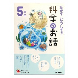 なぜ？どうして？科学のお話 5年 / Ćwiczenia z czytania po japońsku Naze? Doushite? Kagaku no ohanashi JLPT N4~N3