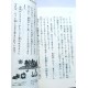 なぜ？どうして？身近なぎもん 6年 / Ćwiczenia z czytania po japońsku Naze? Doushite? Mijikana gimon JLPT N3