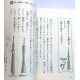 なぜ？どうして？身近なぎもん 3年 /  Ćwiczenia z czytania po japońsku Naze? Doushite? Mijikana gimon JLPT N4 N3