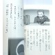 10分で読める伝記 2年生 / Ćwiczenia z czytania po japońsku Juppun de yomeru denki JLPT N4 N3