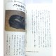 10分で読める物語 4年生 / Ćwiczenia z czytania po japońsku Juppun de yomeru monogatari JLPT N4 N3