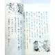 10分で読めるこわい話 2年生 / Ćwiczenia z czytania po japońsku Juppun de yomeru kowai hanashi JLPT N4 N3