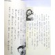 10分で読めるこわい話 2年生 / Ćwiczenia z czytania po japońsku Juppun de yomeru kowai hanashi JLPT N4 N3