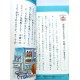 なぜ？どうして？身近なぎもん 4年 / Ćwiczenia z czytania po japońsku Naze? Doushite? Mijikana gimon JLPT N4 N3