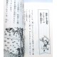 なぜ？どうして？身近なぎもん 4年 / Ćwiczenia z czytania po japońsku Naze? Doushite? Mijikana gimon JLPT N4 N3