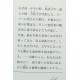 豆の上で眠る/湊 かなえ/ Minato Kanae książka japońska
